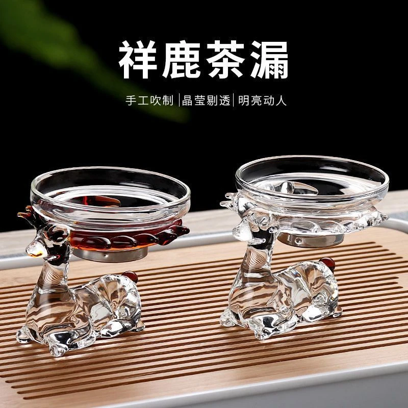 小鹿过滤组一鹿有你玻璃茶漏过滤网创意茶滤茶道配件茶渣过滤器
