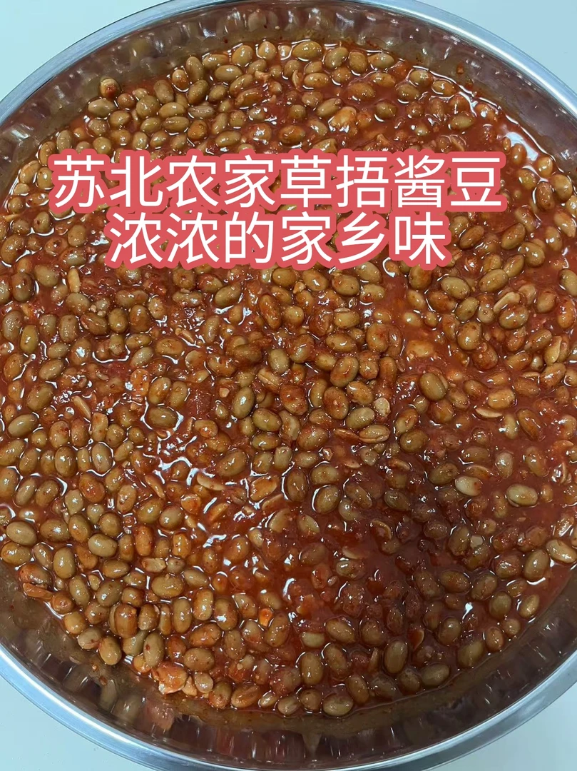 【豆妈优选】苏北特产 农家自制草捂上黄酱豆   香辣下饭  瓶装发货