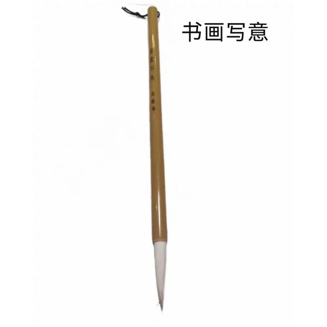 书画写意昌艺斋兼毫文房四宝成人练字书法行书草书隶书专业硬毫笔