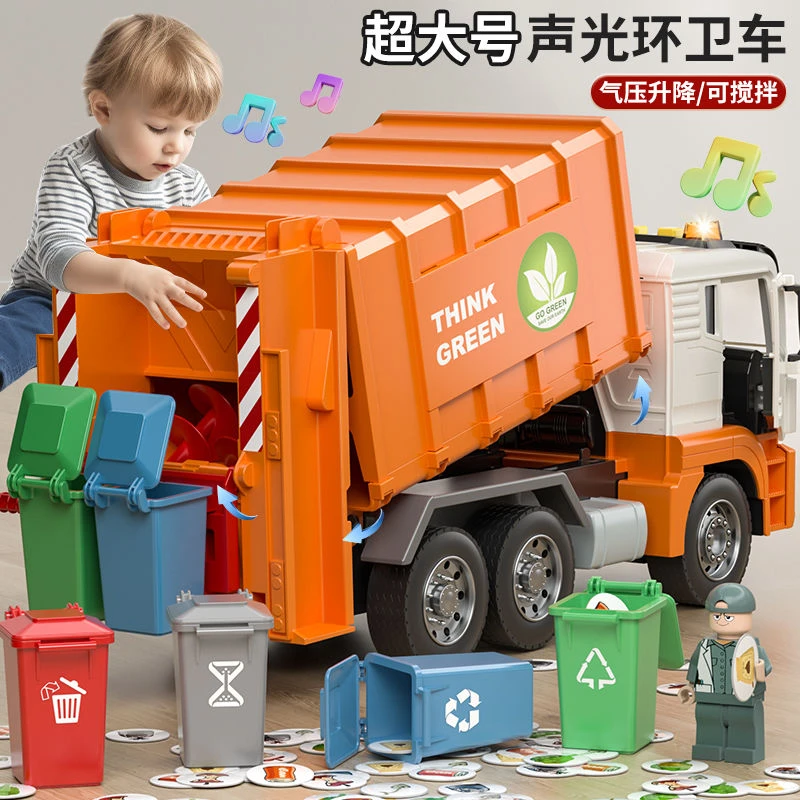 超大号垃圾车儿童玩具车仿真模型惯性环卫车清理车男孩益智玩具车