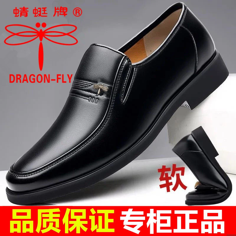 蜻蜓牌男士皮鞋软底软面休闲男皮鞋商务爸爸鞋透气防滑中年皮鞋男