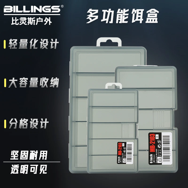 比灵斯路亚盒大号鱼钩收纳盒便捷路亚饵盒批发户外钓鱼配件鱼钩盒