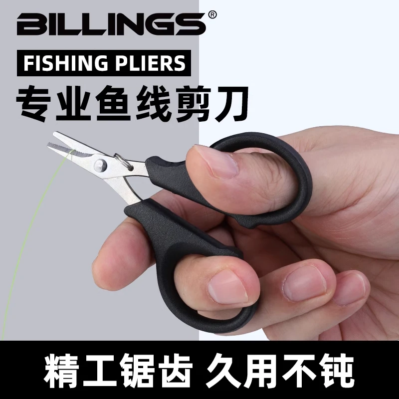 钓鱼剪刀多功能大力马线针线Pe碳线尼龙鱼线铅皮渔轮垂钓路亚剪子
