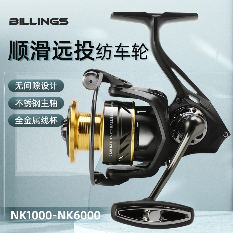 比灵斯纺车轮全金属无间隙渔轮路亚远投海钓轮大渔线轮筏钓矶竿轮