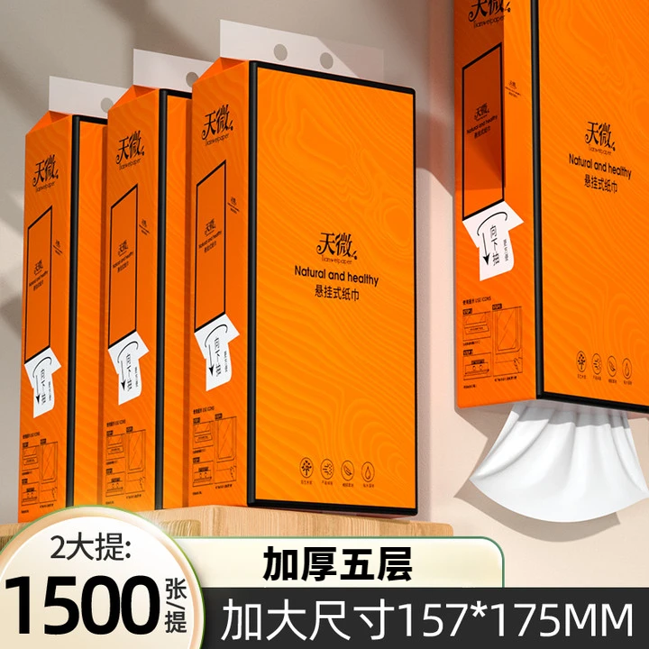 【14.9发两大提抽纸】家用卫生纸悬挂式纸巾实惠装超值爆款5层厕纸