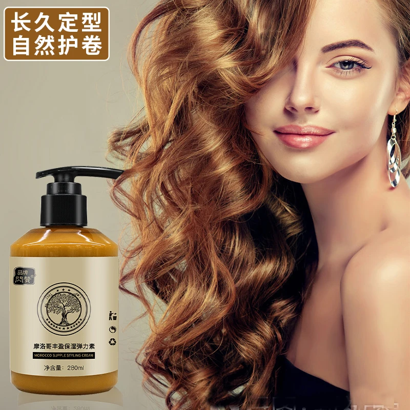 摩洛哥丰盈保湿弹力素 品牌补水卷发毛躁护理氨基酸弹力营养素