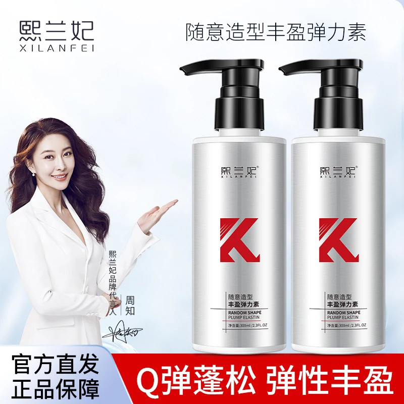 盈润深层滋养丰盈弹力素卷发烫发专用柔顺持久护卷定型保湿弹力素