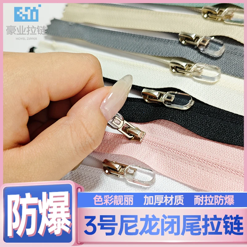 新3号尼龙拉链单开尾防晒衣拉链反装隐形运动服瑜伽服多色多尺寸