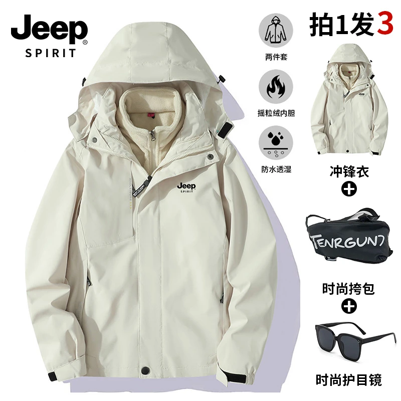 JEEP吉普冲锋衣三合一男款冬季户外服饰防寒保暖外套女款防水风衣