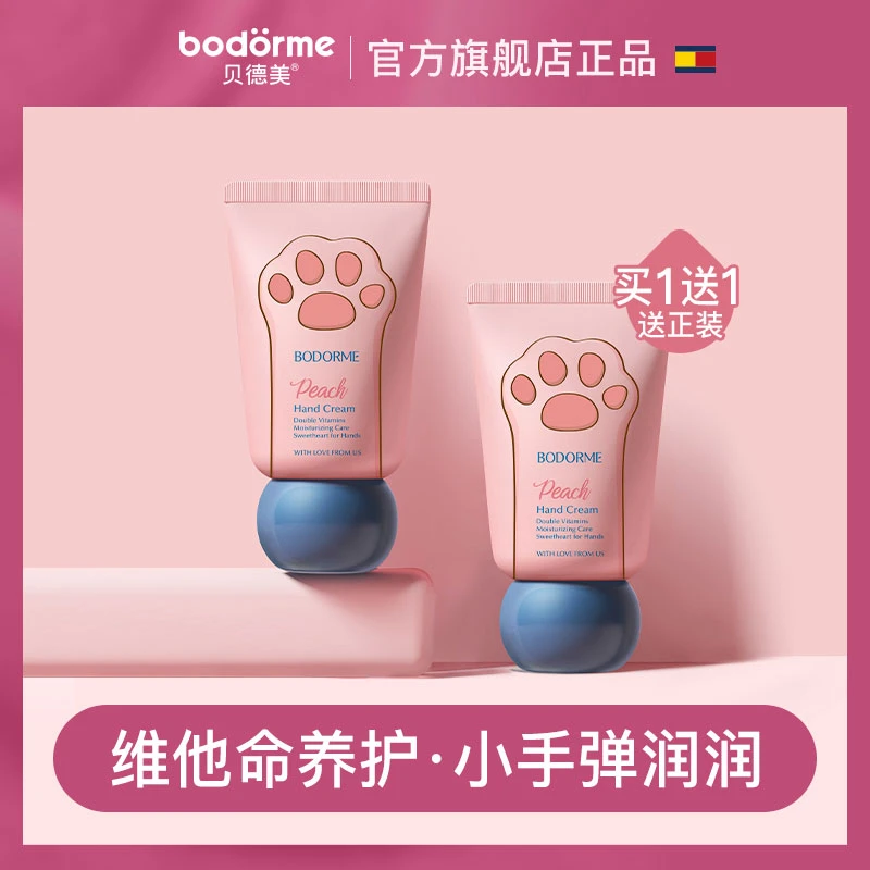 【糕爸专属】贝德美儿童护手霜滋润保湿手膜防干裂可爱猫爪蜜桃味