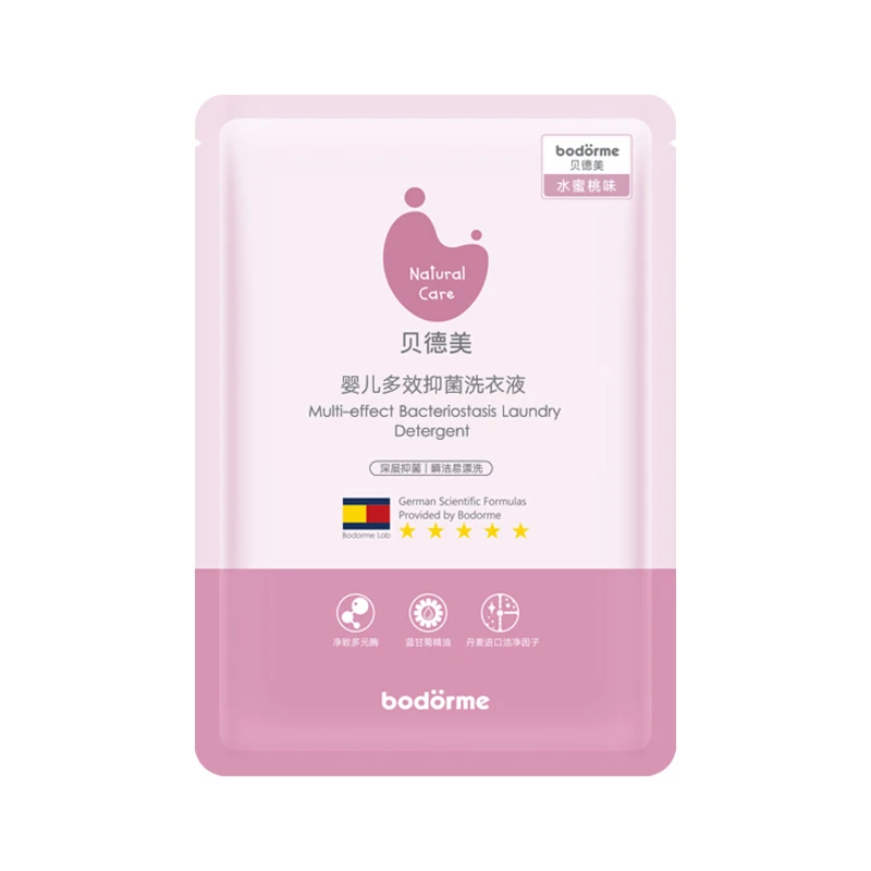 【贝德美】婴儿洗衣液50ml