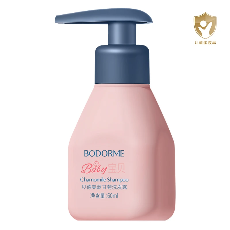 【赠品链接】贝德美儿童蓝甘菊洗发水60ml