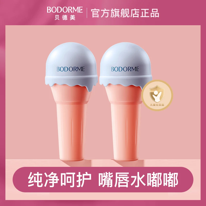 【小丽推荐】贝德美儿童润唇膏宝宝补水保湿护唇膏婴儿防干裂润唇膏