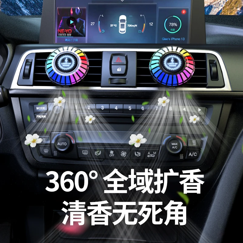 车载出风口香膏车用拾音汽车LED氛围灯免接线车用声控音乐节奏灯