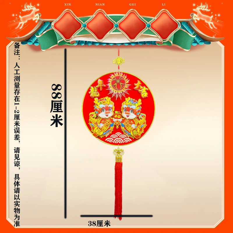 S50双龙迎福旋转挂件龙年2024龙年挂饰春节过年挂件挂饰一个
