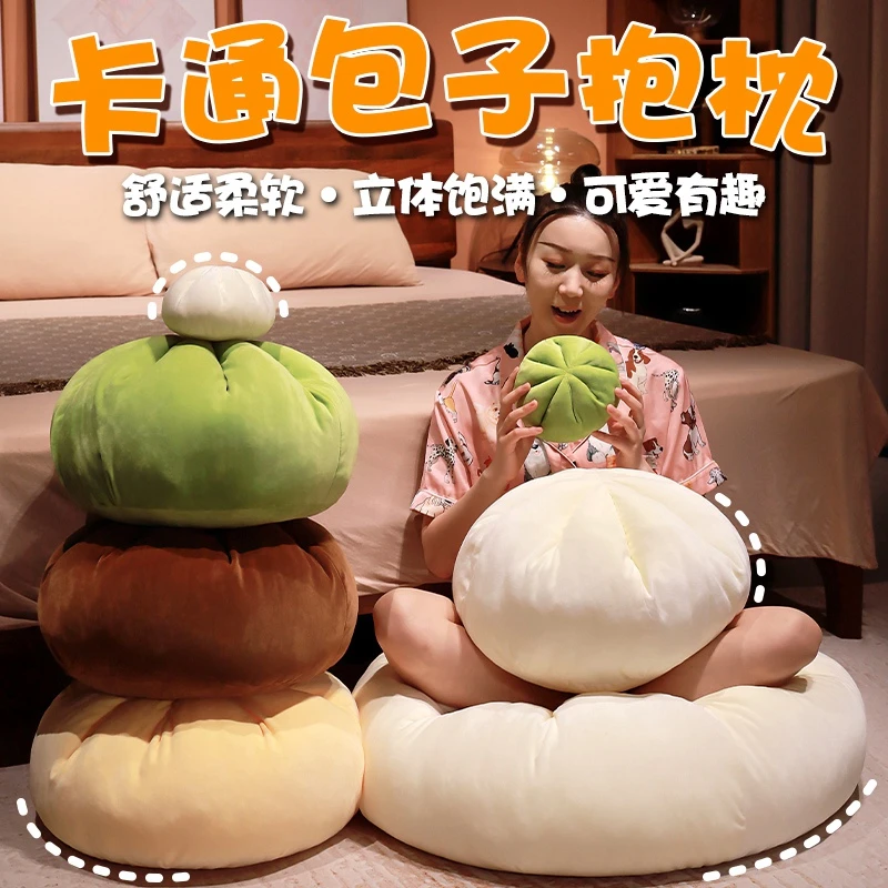 可爱仿真包子抱枕小笼包毛绒玩具抱枕沙发床上靠枕生日礼物送人女
