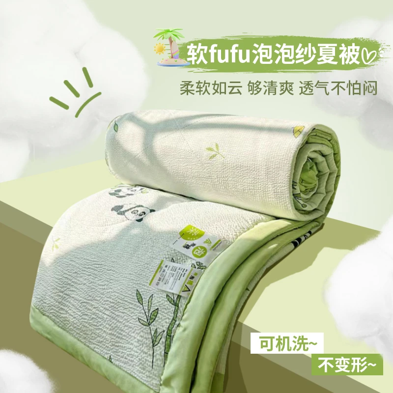 A类泡泡纱夏被泡泡棉柔软透气可机洗夏凉被薄款空调被单人幼儿园