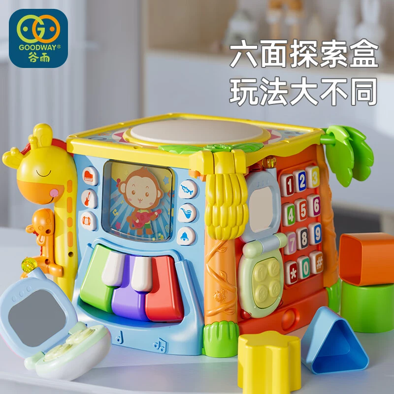 谷雨 多功能六面盒 音乐启蒙婴幼儿早教机婴儿玩具 音乐手拍鼓