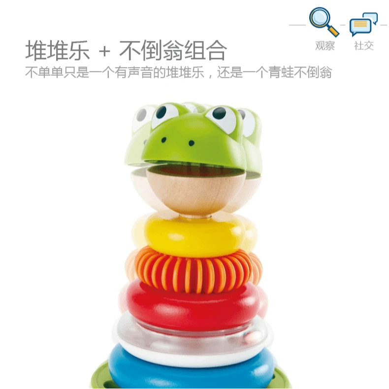 Hape青蛙花式圆环堆塔彩虹套圈叠叠乐