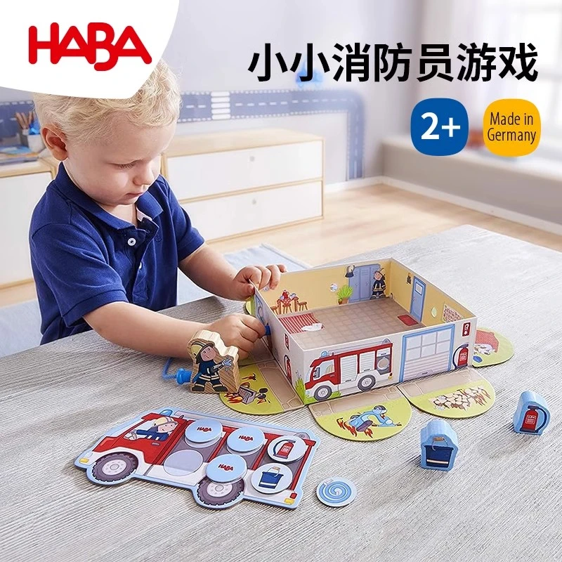 HABA 303807 儿童益智玩具-小小消防员 益智桌游