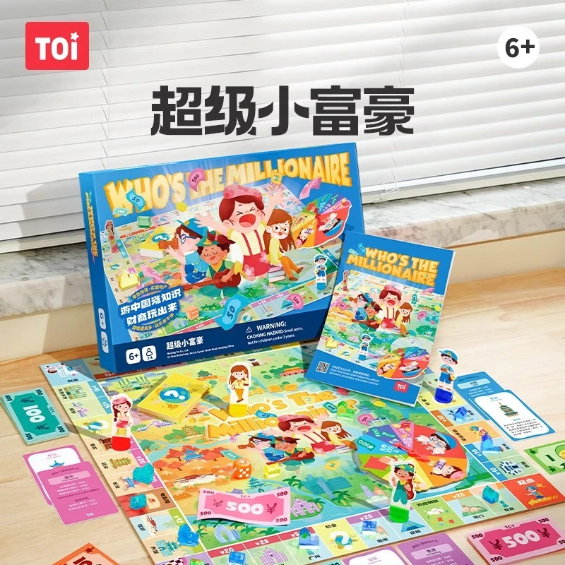 TOI图益小富豪中国大富豪翁大儿童版经典游戏棋亲子桌游玩具礼物