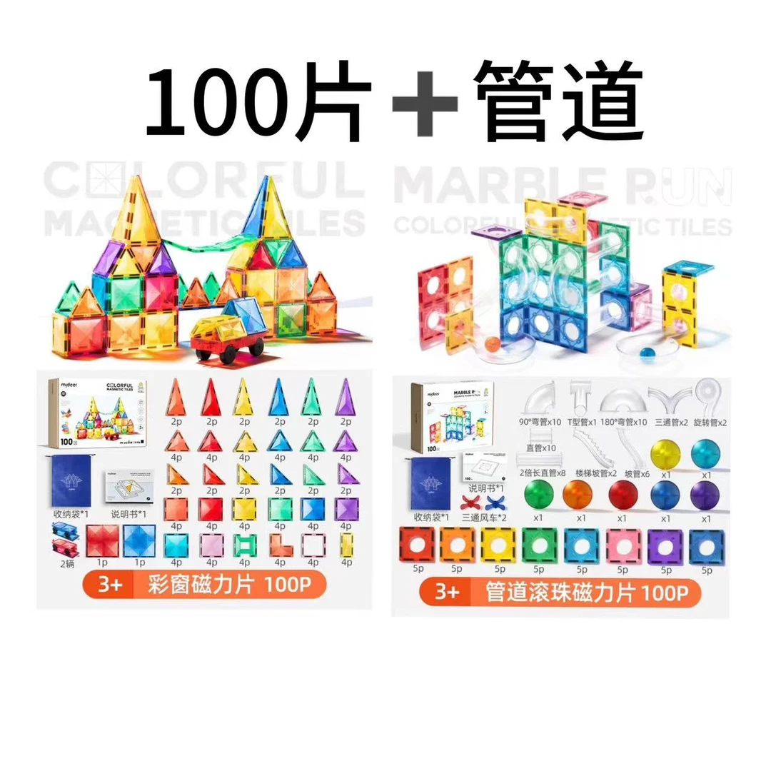 弥鹿 钻面彩窗磁力片 200片  科学实验
