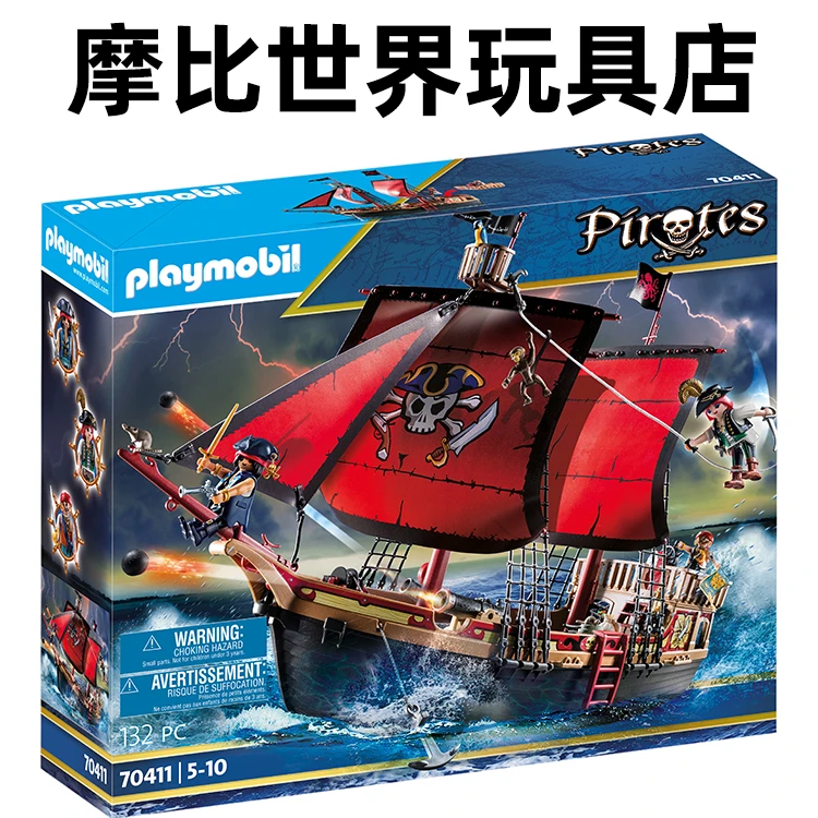 摩比世界 骷髅海盗船 70411 科学育儿玩具