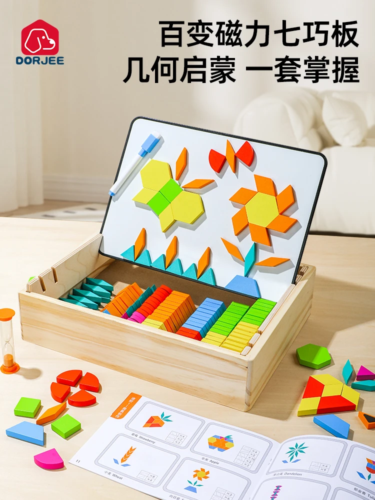 Dorjee 多吉 D3.208 磁力艺术积木（250pcs）科学育儿玩具