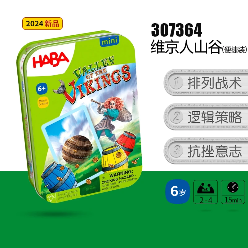haba 307364 维京人山谷铁盒装 益智桌游 推荐6+