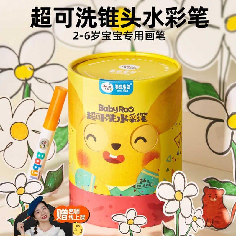 美乐童年 水彩笔 超可洗锥头水彩笔金12色 24色 36色集合链接