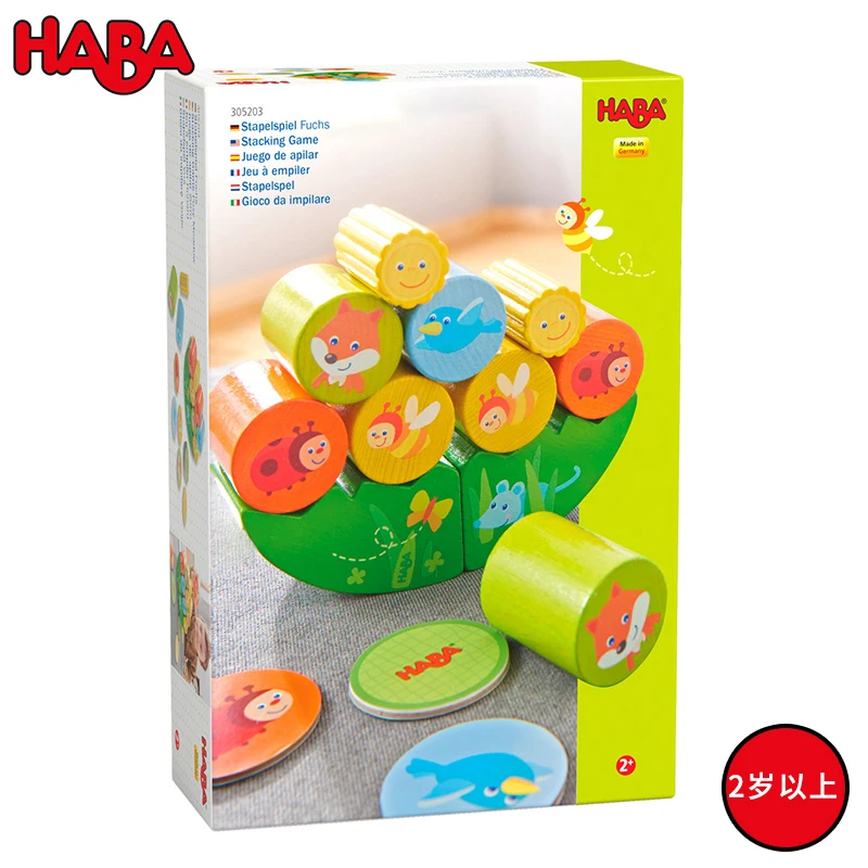 haba 305203 狐狸堆叠游戏 科学育儿玩具