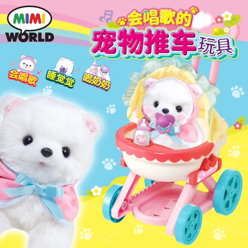 Mimiworld宠物手推车 猫咪狗狗小女孩仿真过家家玩具 儿童科学