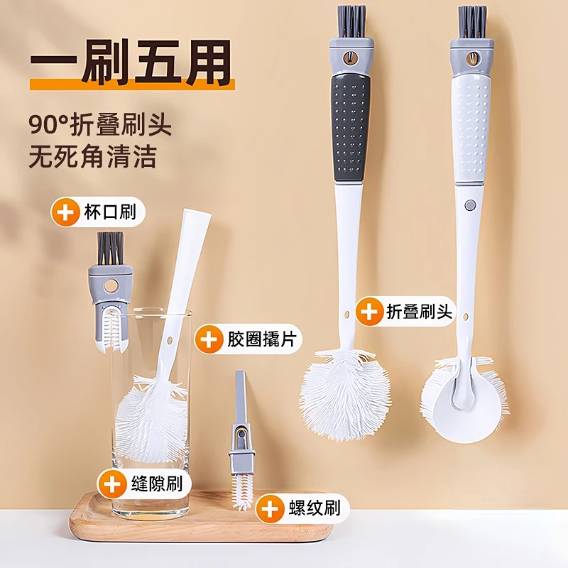 五合一杯刷多功能长柄奶瓶刷保温杯专用清洗神器可拆卸硅胶清洁刷