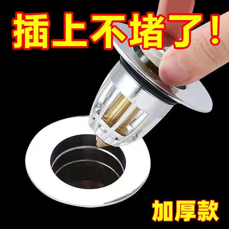 工厂直发德国多功能弹跳滤芯洗脸盆漏水塞按压式弹跳地漏过滤下水
