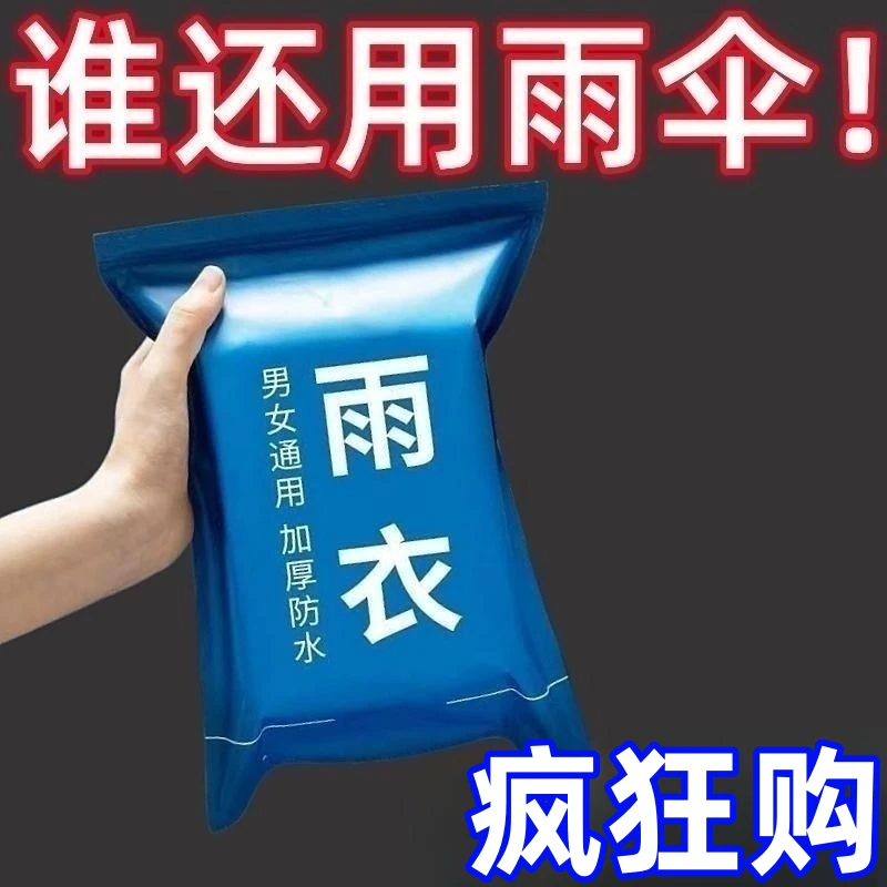 工厂直发雨衣电动车摩托电瓶车加厚单人双人男女士加大全身长款防