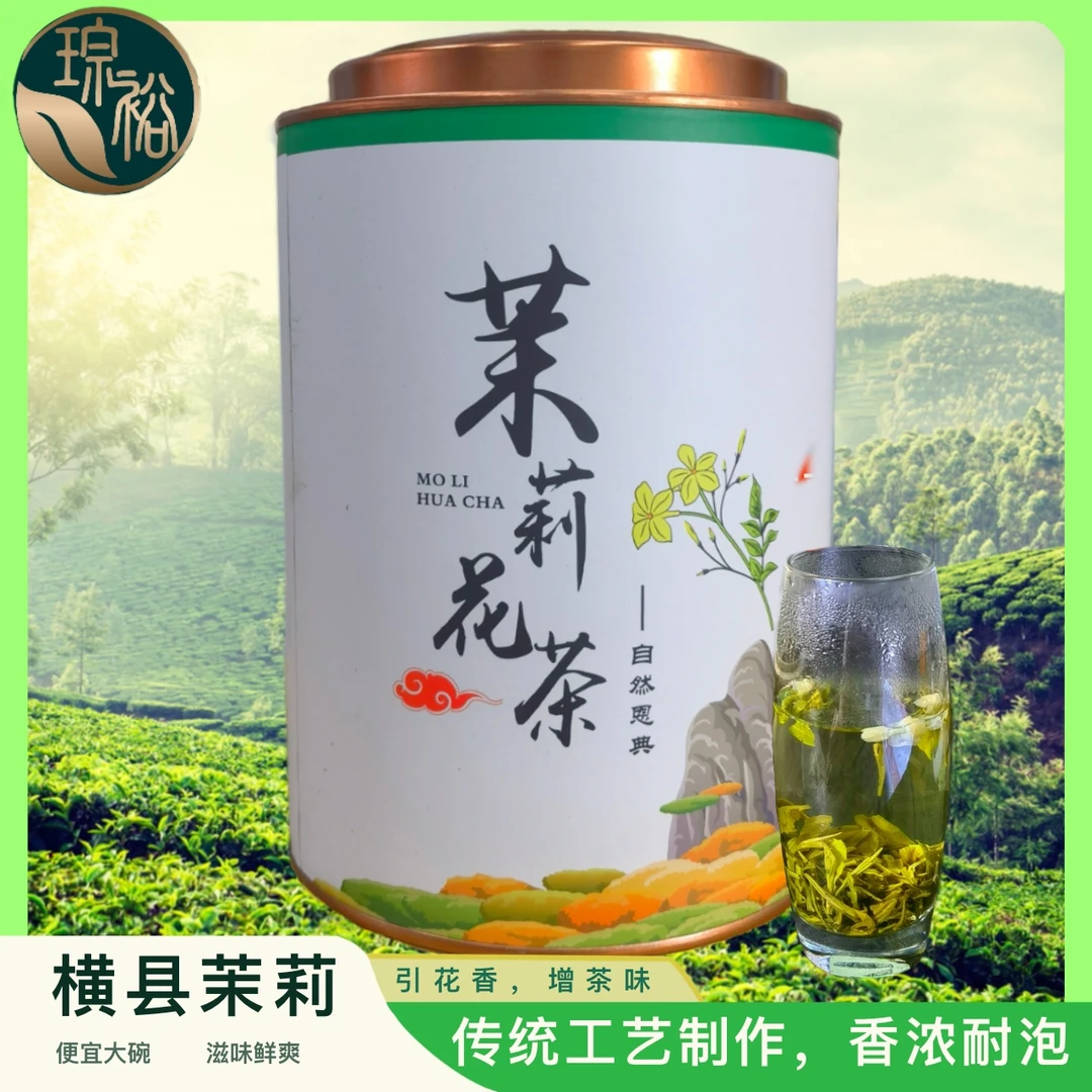 2023年新茶茉莉花茶浓香型500克