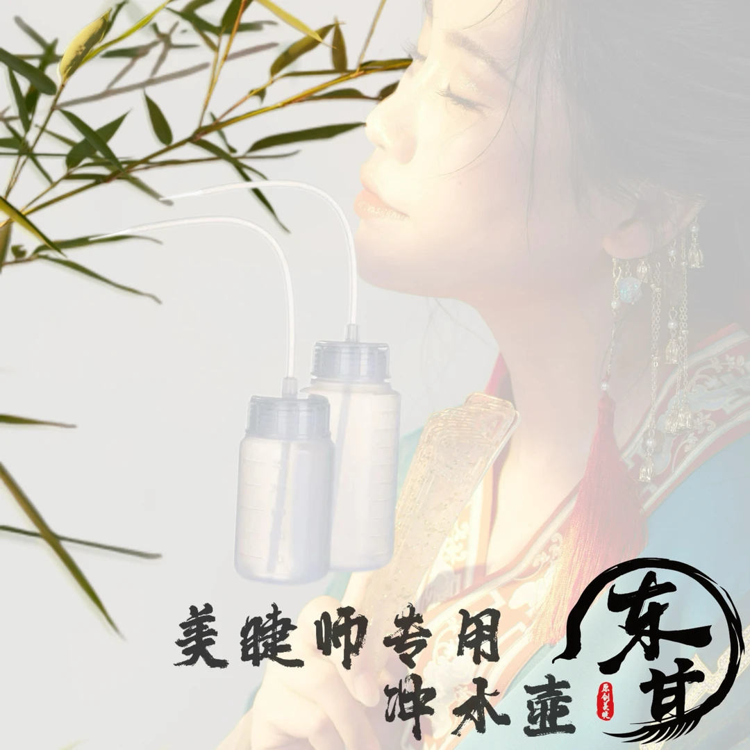 《美睫冲洗瓶》尖嘴长头挤压式弯嘴壶 美睫冲洗大容量