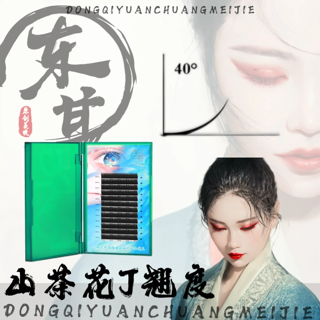 【山茶花J翘】轻盈嫁接假睫毛0.07J翘自然仿真减龄效果