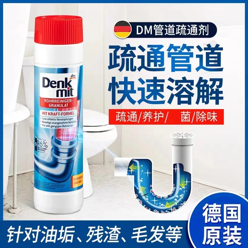 管道疏通剂速溶快速堵塞卫生间养护原装除味通管去污强效通厕