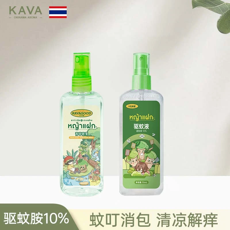 KAVAGOOD/卡瓦库德驱青草喷雾+蚊液喷雾花露水防蚊虫温和随身户外