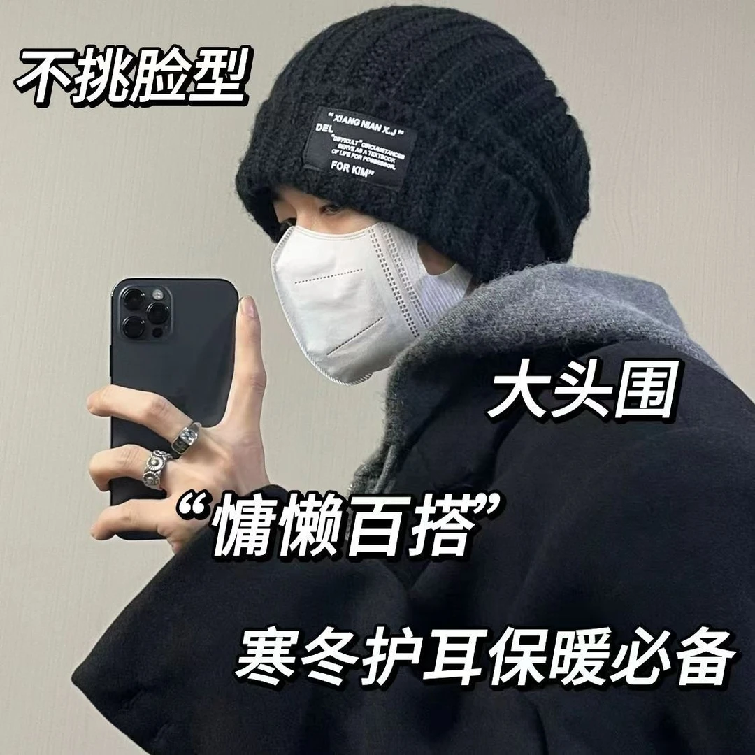 大头围显脸小毛线帽灰色粗针织帽子加绒毛线帽女秋冬黑色冷帽男