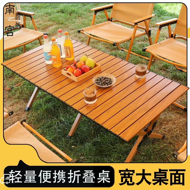 户外折叠桌蛋卷桌便携式超轻露营桌子野营桌椅轻便野炊木纹NG914