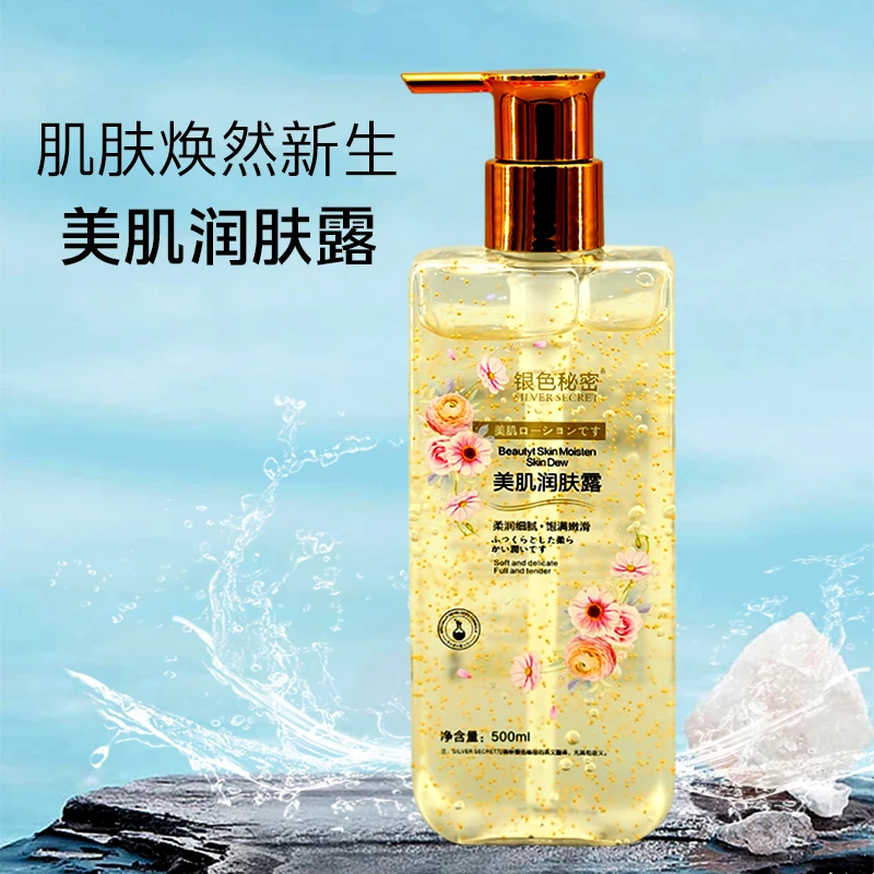 银色秘密美肌润肤露身体乳 全身保湿滋润懒肤啫喱 清爽不油腻嫩滑