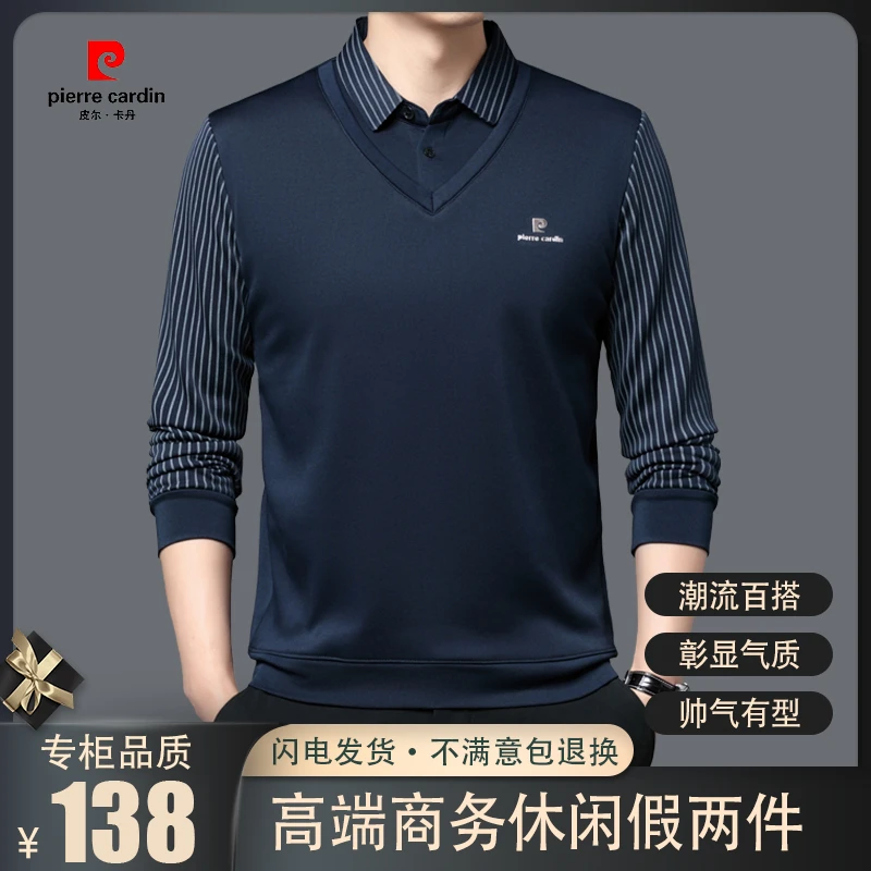 【皮尔卡丹·专柜爆款】高档男士鸡心领条纹假两件轻奢帅气针织衫