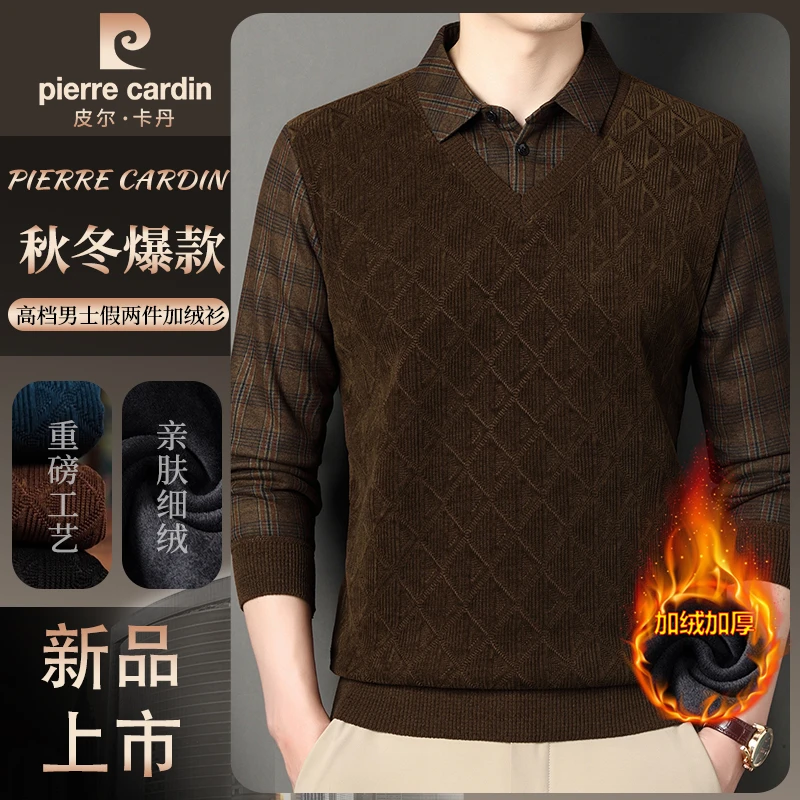 皮尔卡丹高档男装假两件毛衣男加绒加厚冬季长袖POLO衫舒适亲肤