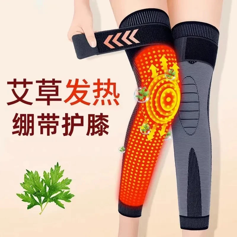 艾草绑带加绒保暖护膝加长款秋冬防寒保暖护腿护膝盖防滑男女通用
