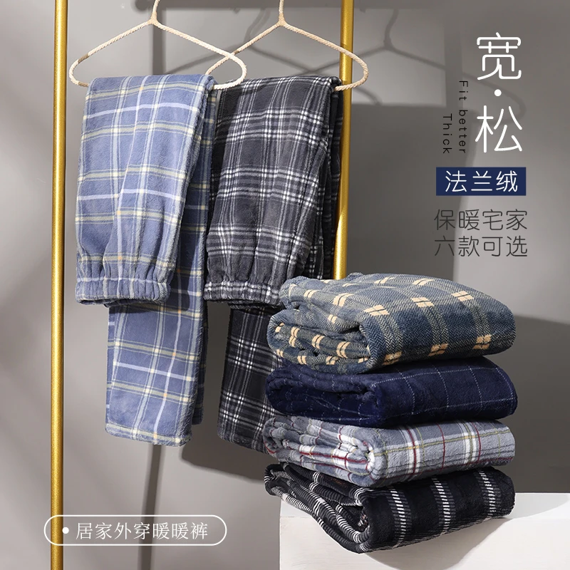 法兰绒睡裤男长裤秋冬季加绒加厚保暖珊瑚绒宽松大码可外穿家居裤