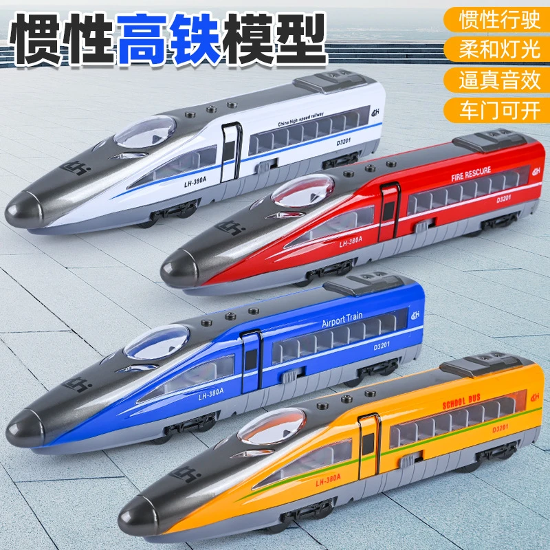 高铁火车玩具复兴号轨道惯性玩具车仿真列车儿童男孩动车模型批发