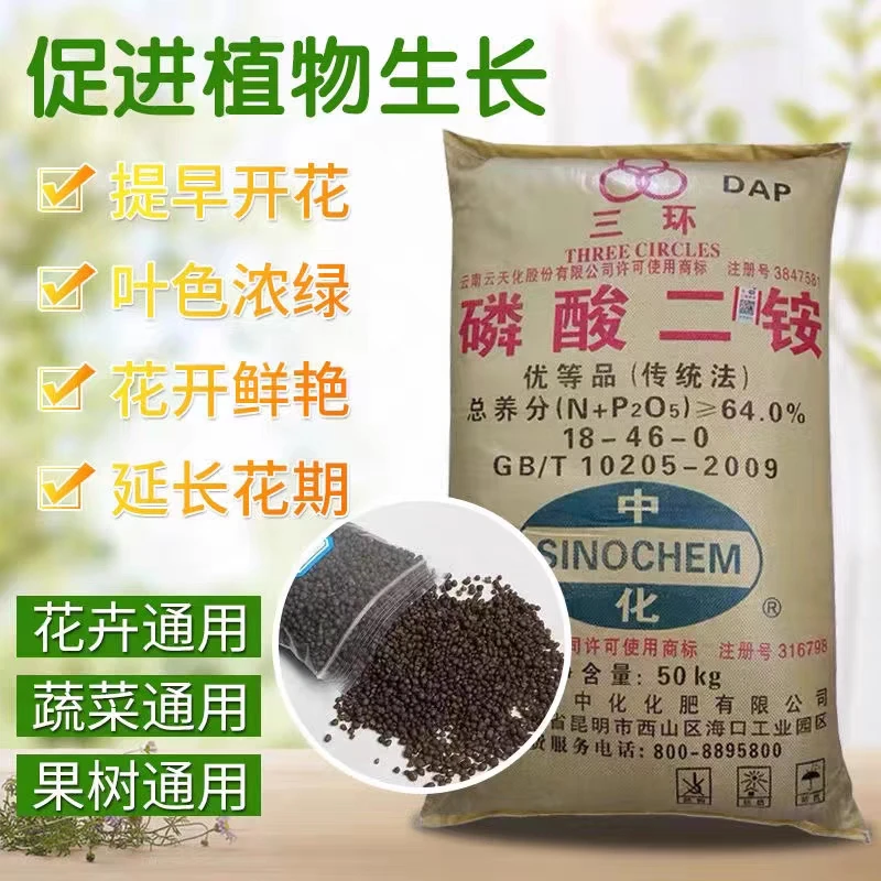 磷酸二胺化肥复合肥料蔬菜花卉西瓜果树家用专用通用型植物肥料