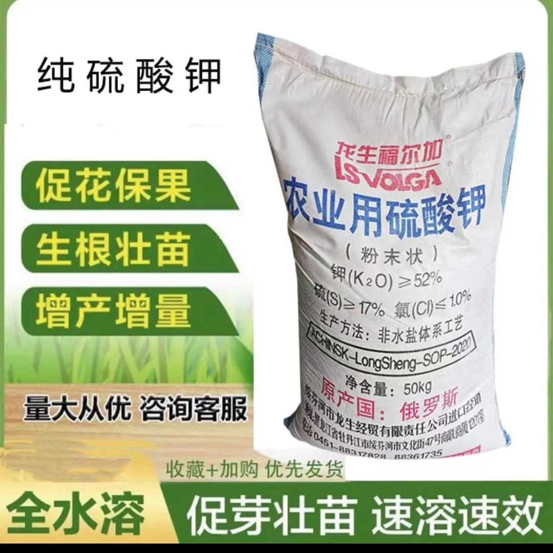 纯硫酸钾俄罗斯膨果增甜全水溶肥瓜果蔬菜盆栽家用通用型植物包邮
